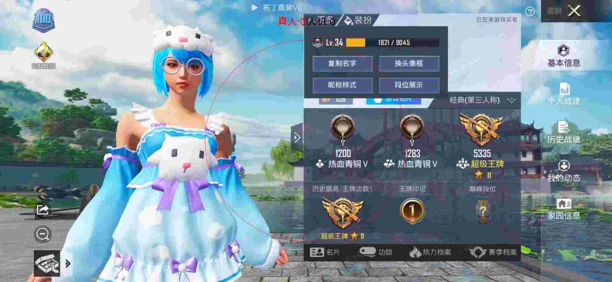 和平精英布丁直装透视 - 和平精英我爱辅助网辅助预览图